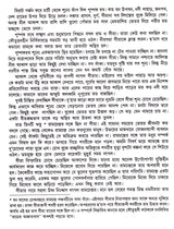 Panchamatrika - Retail Maharaj