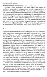 Mahasweta Devi Rachanasamagra (Vol - 9) - Retail Maharaj