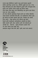 OMERTA - Retail Maharaj