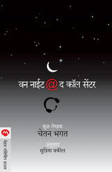 ONE NIGHT @ THE CALL CENTRE - Retail Maharaj