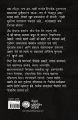 ONE SHOT - Retail Maharaj