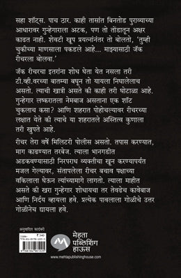 ONE SHOT - Retail Maharaj