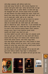 OMKARACHI REKH JANA - Retail Maharaj