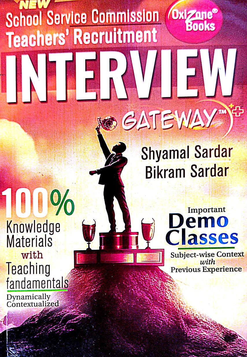 School Service Commission Teachers' Recruitment Interview Gateway (Bengali Version)