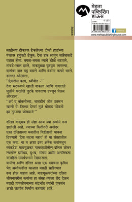 OZA - Retail Maharaj