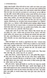 Adventure Samagra 4 - Retail Maharaj