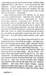 Godhulia - Retail Maharaj