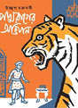 PADMARAGER ABHIJAN - Retail Maharaj