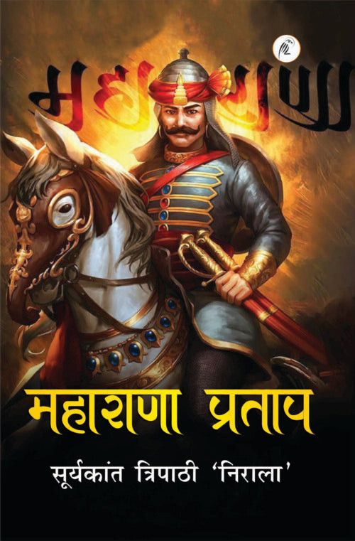 Maharana Pratap
