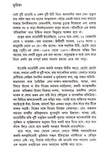Aprakashita Samar Sen : Dinalipi O Jujuke - Retail Maharaj