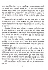 Nillohit Samagrah (Vol - 4) - Retail Maharaj