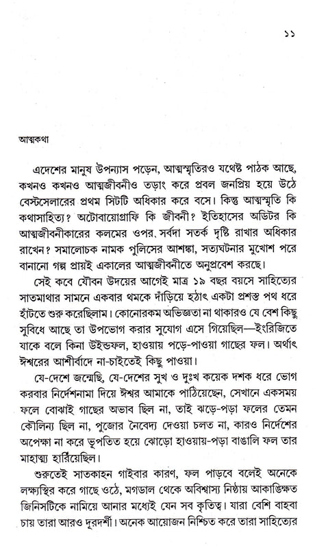 Anekdin Aage - Retail Maharaj