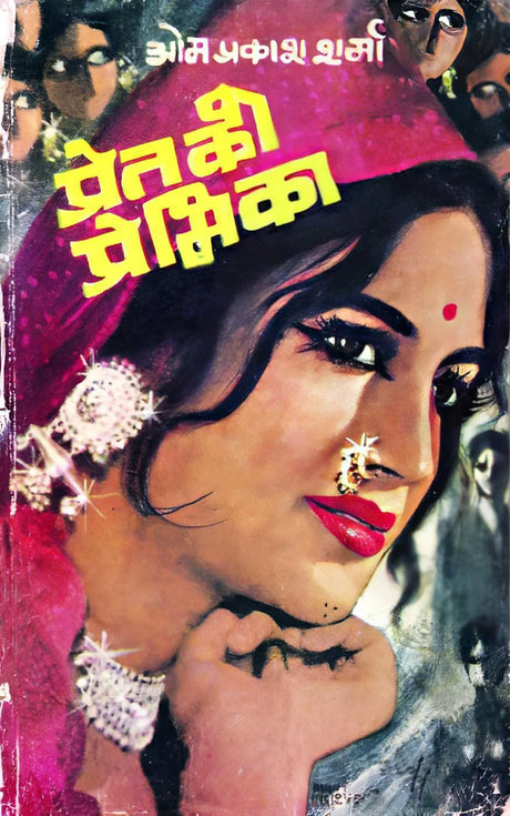 PRET KI PREMIKA | प्रेत की प्रेमिका - Retail Maharaj