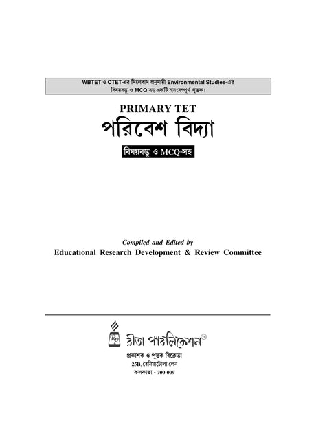Environmental Studies: Primary TET - Retail Maharaj