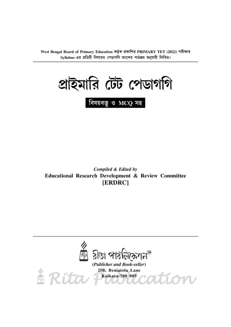 Primary_TET_Pedagogy (Bengali Version) - Retail Maharaj