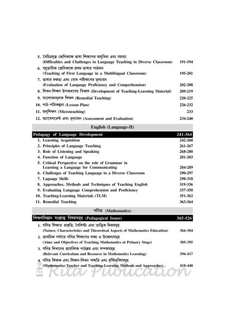 Primary_TET_Pedagogy (Bengali Version) - Retail Maharaj