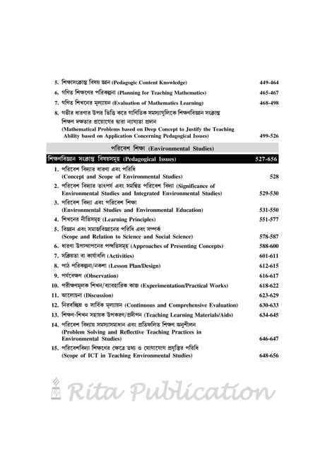 Primary_TET_Pedagogy (Bengali Version) - Retail Maharaj