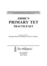 Primary TET Practice Set (7500 MCQ) - Revised & Updated in October 2022 (Bengali Version) - Retail Maharaj
