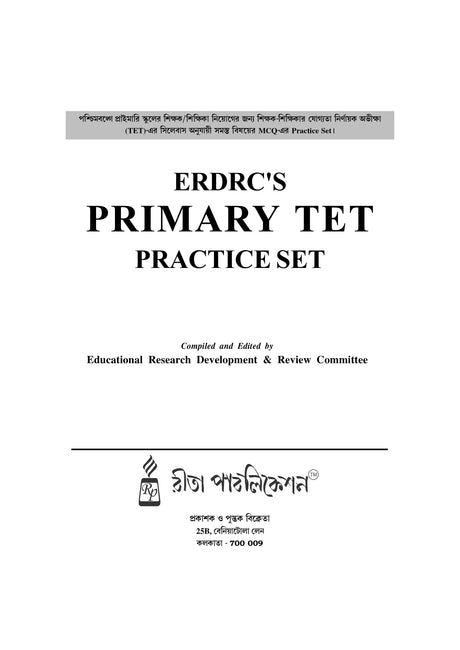 Primary TET Practice Set (7500 MCQ) - Revised & Updated in October 2022 (Bengali Version) - Retail Maharaj