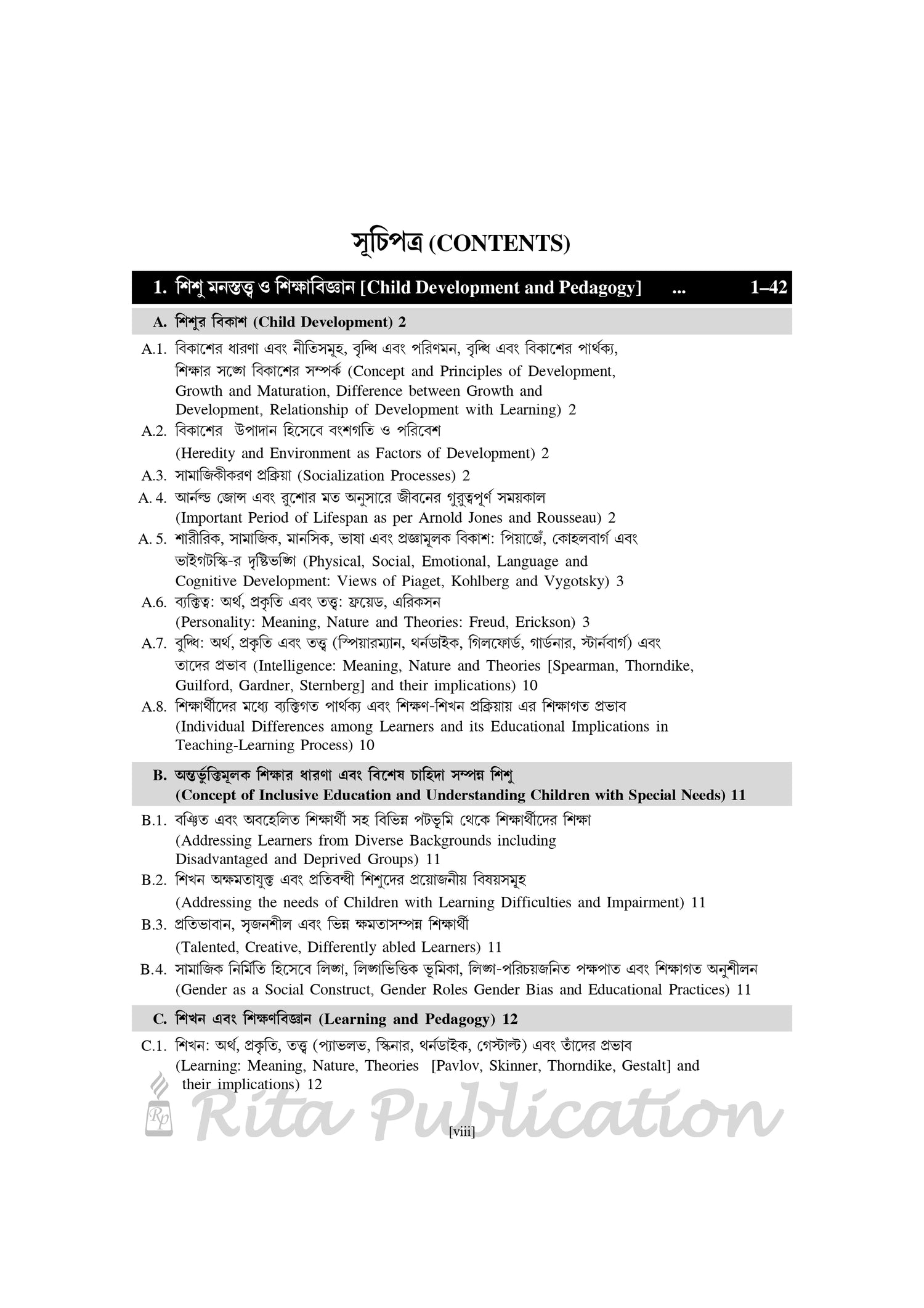 TET_Sangjojani Path (PTET-2022) - Retail Maharaj