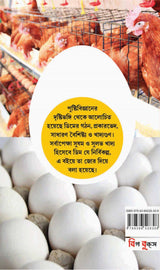 PUSHTIBIJNANIR DRISHTITE DIM - Retail Maharaj