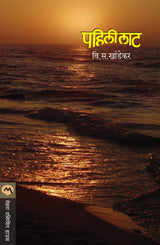 PAHILI LAT - Retail Maharaj