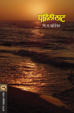 PAHILI LAT - Retail Maharaj