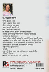 Pahlee Boond (Hindi Version)