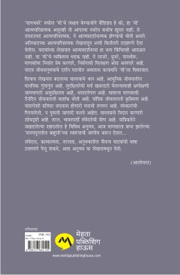 PANBHAVARE - Retail Maharaj