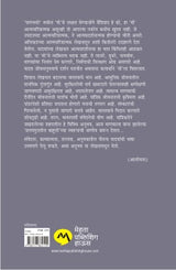 PANBHAVARE - Retail Maharaj