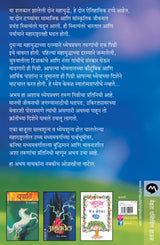 PANDHARE DHAG - Retail Maharaj