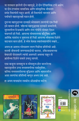 PANDHARE DHAG - Retail Maharaj