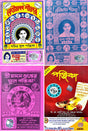 Combo Of Benimadhab Shiler Sachitra Ful Panjika 1432 (2025-26) + Benimadhav Shiler Ful Panjika 1432 + Sree Madan Gupter Full Panjika 1432 + PM Bagchi Panjika 1432 (Bengali Version) - Retail Maharaj
