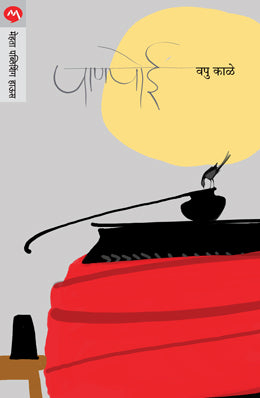 PANPOI - Retail Maharaj