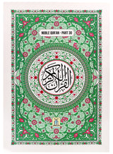 Noble Quran – Part 30 (Roman/Transliteration) - Retail Maharaj