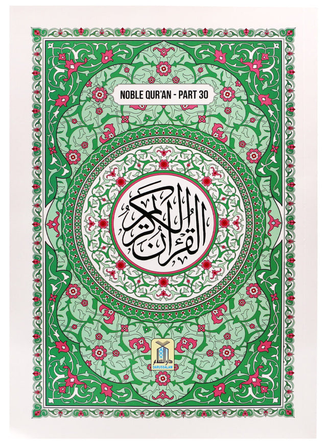 Noble Quran – Part 30 (Roman/Transliteration) - Retail Maharaj