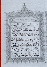 القرآن الکریم 30 پارہ سیٹ - Retail Maharaj