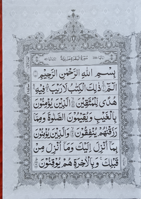 القرآن الکریم 30 پارہ سیٹ - Retail Maharaj