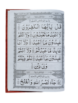 القرآن الکریم 30 پارہ سیٹ - Retail Maharaj