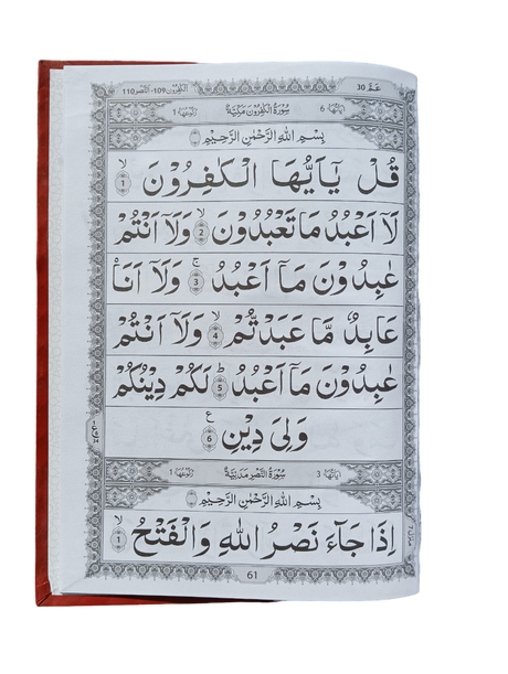 القرآن الکریم 30 پارہ سیٹ - Retail Maharaj