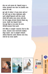 PARMESHWAR EK SANKETIK NAV - Retail Maharaj