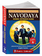 Navodaya School Entrance Guide Class-6 (English Version) - Retail Maharaj