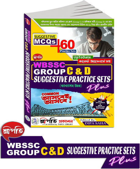 Sreepati WBSSC Group C & D Suggestive Practice Sets (Bengali Version) - Retail Maharaj