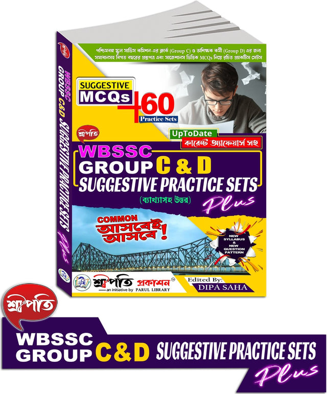 Sreepati WBSSC Group C & D Suggestive Practice Sets (Bengali Version) - Retail Maharaj