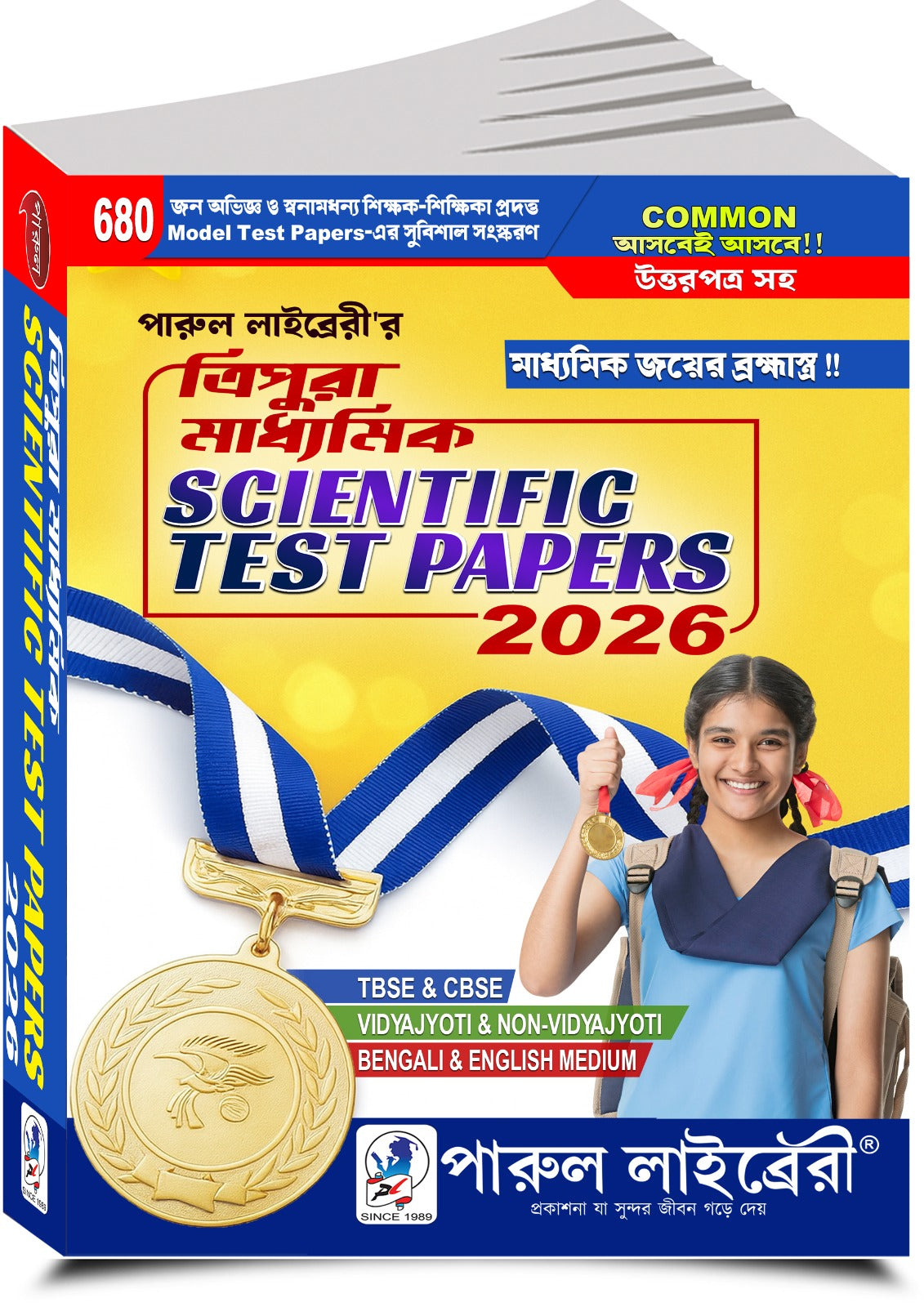 Parul Tripura Madhyamik Scientific Test Papers 2026  TBSE & CBSE [Vidyajyoti & Non-Vidyajoti] (Bengali & English Medium )