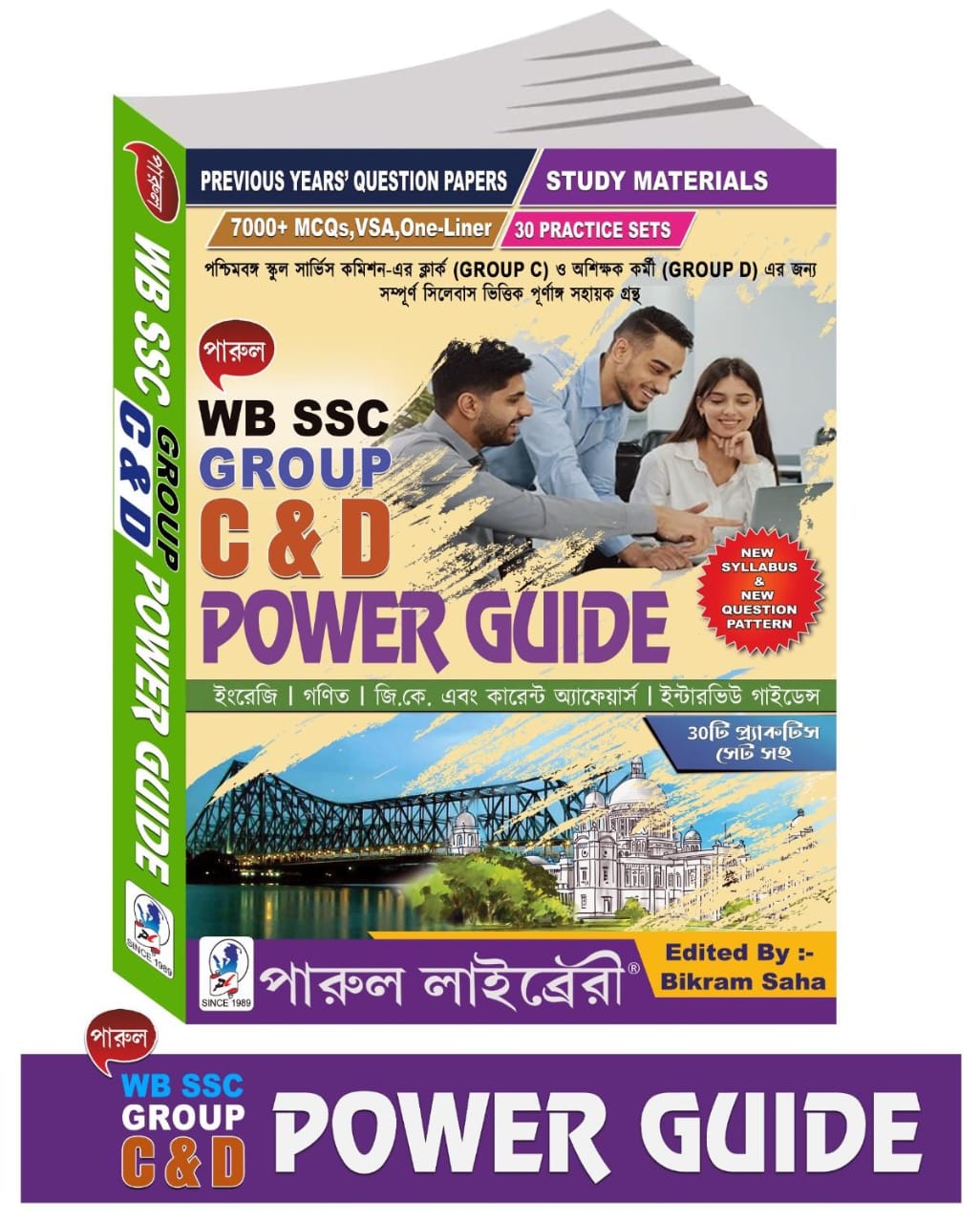 WB SSC Group C & D Power Guide (Bengali Version) - Retail Maharaj