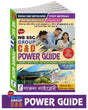 WB SSC Group C & D Power Guide (Bengali Version) - Retail Maharaj
