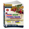 Parul Tripura STPGT Bengali Power Guide (Bengali Version) - Retail Maharaj