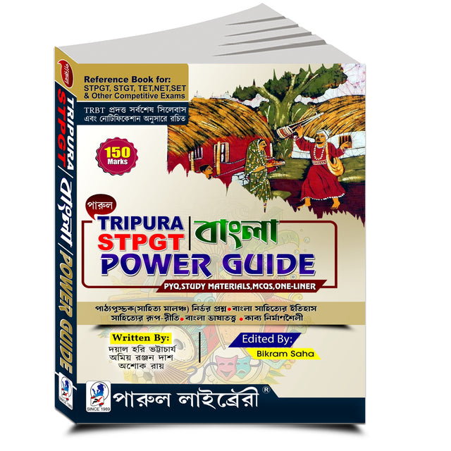 Parul Tripura STPGT Bengali Power Guide (Bengali Version) - Retail Maharaj