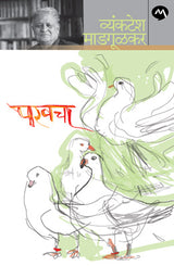 PARVACHA - Retail Maharaj